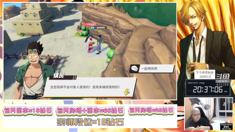 【2022-10-14 20点场】打電動的杰哥：航海王热血航线！