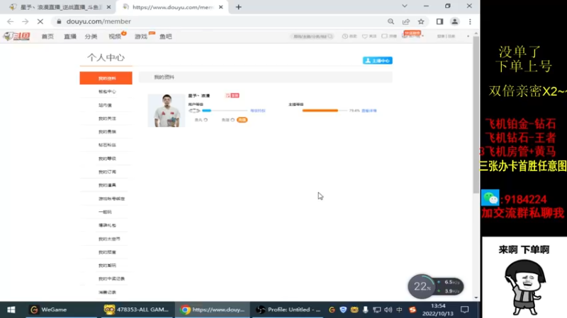 【2022-10-13 13点场】星予丶浪漫：12345，上山打老虎 2602229
