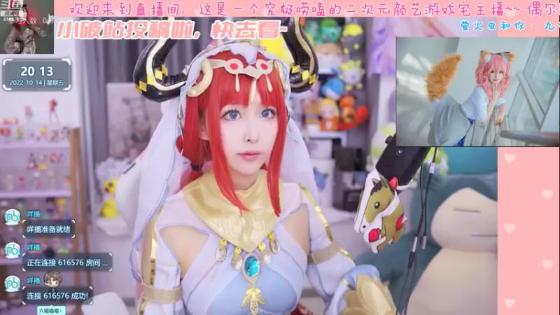 【2022-10-14 20点场】六喵喵喵丶：【原神】是妮露大人诶~