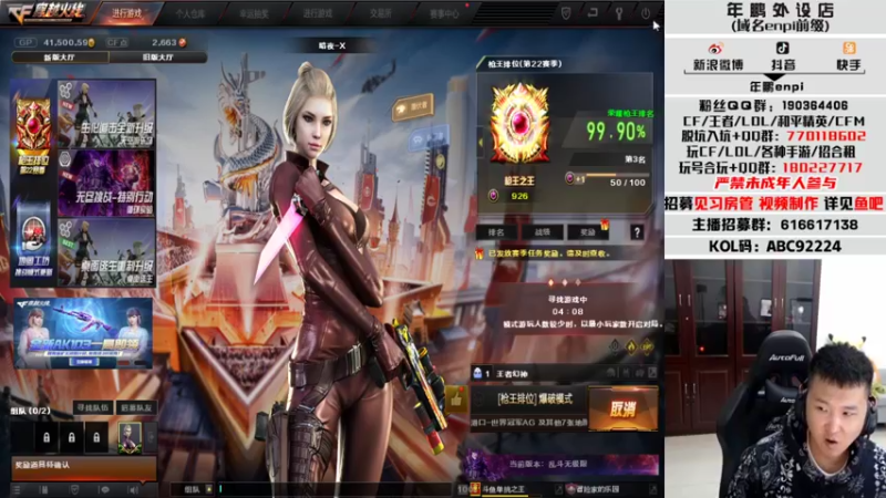 【2022-10-13 22点场】汉宫年鹏Enpi：看斗神杯决赛！