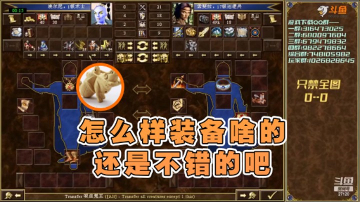 【纳尼亚王子英雄无敌】：怎么样装备啥的还是不错的吧