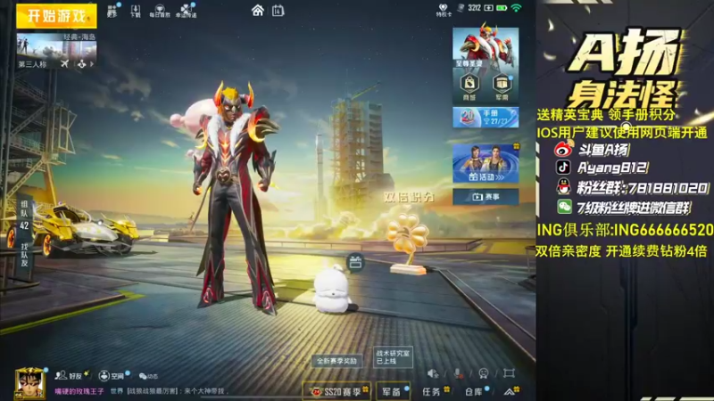 【2022-10-14 16点场】A扬丷：《开精英手册兑皮肤》