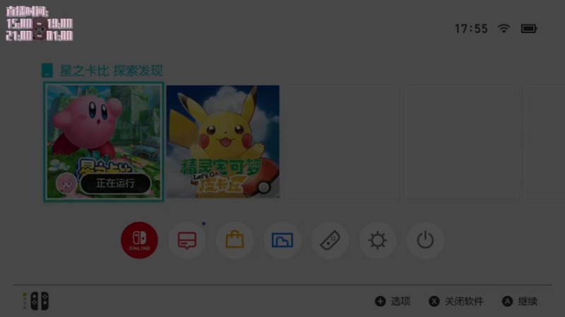 【2022-10-14 17点场】胡嘉一：星之卡比：可爱天花板来了！