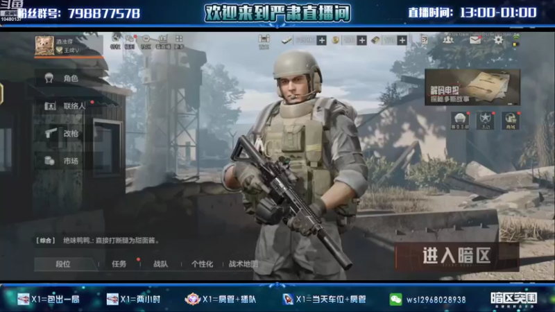 【2022-10-10 19点场】暗区突围严肃：福利周，免费帮水友上号赚钱