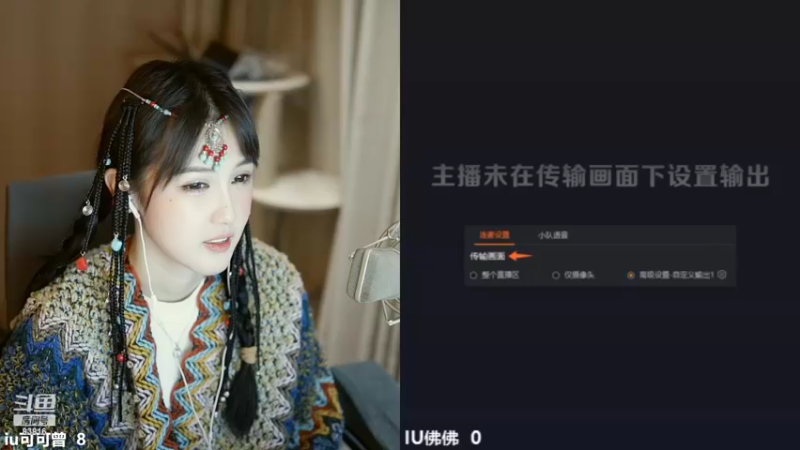 【2022-10-12 23点场】iu可可曾：没错！我拥有全天下最好的水友！