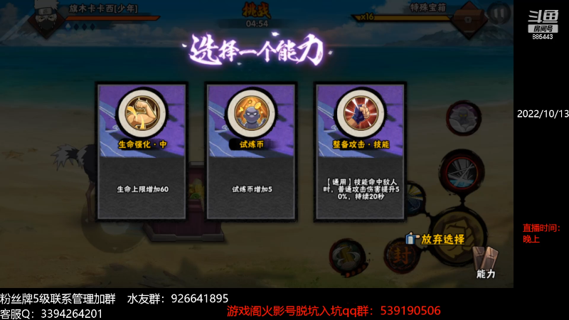 【火影忍者】XH丶小豪的精彩时刻 20221014 00点场