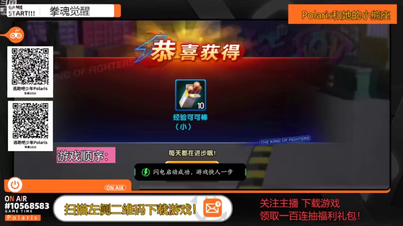 【2022-10-11 19点场】逃跑吧少年Polaris：拳魂小趴菜～该怎么办阿！