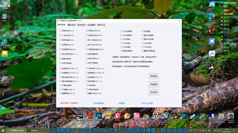 【2022-10-13 15点场】shalou88沙漏哥：河洛 十四天书mod 六周目炼狱