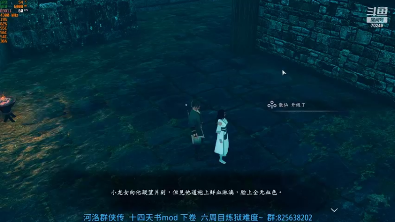 【2022-10-12 18点场】shalou88沙漏哥：河洛 十四天书mod 六周目炼狱