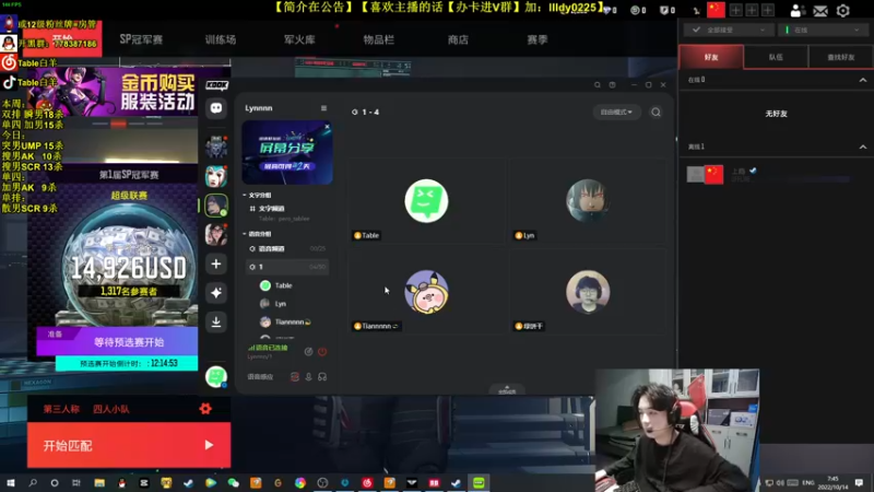 【2022-10-14 07点场】Table白羊：【第一教学】永久皮肤了！