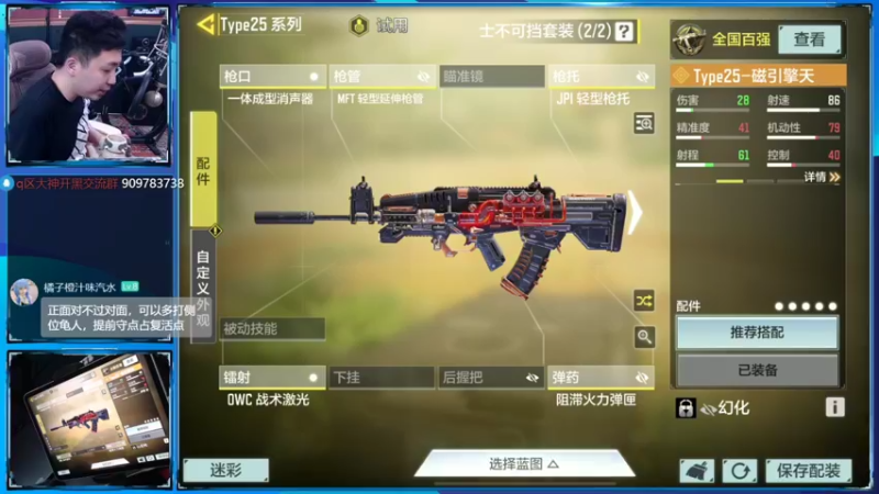 【2022-10-13 21点场】山山鸭：全网多人模式 单排分数最高主播