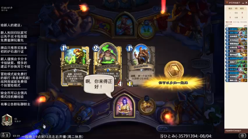【2022-10-13 23点场】LoneWolf梦之岛：零氪炉石与新人的助手