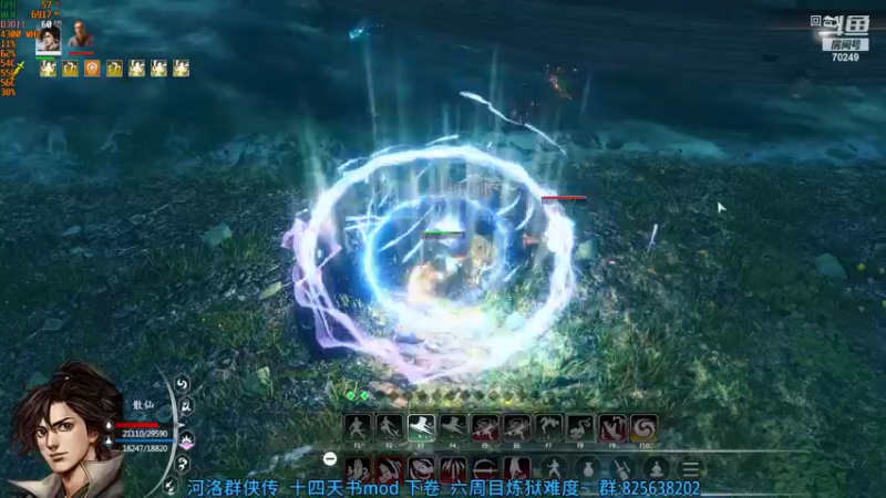 【2022-10-11 19点场】shalou88沙漏哥：河洛 十四天书mod 六周目炼狱