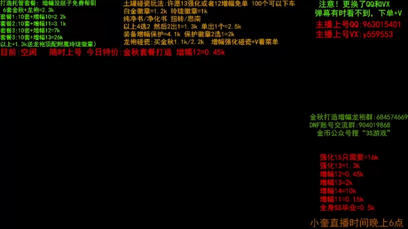 【2022-10-14 07点场】红眼小奎：金秋毕业打造  增幅 土罐碰瓷