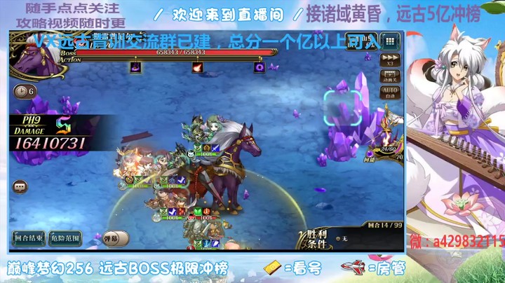 【梦幻模拟战】远古紫马冲榜完整循环2
