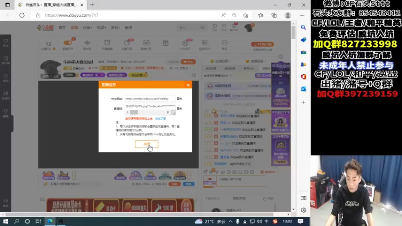 【2022-10-14 13点场】白鲨石头丶：斗神杯决赛加油！