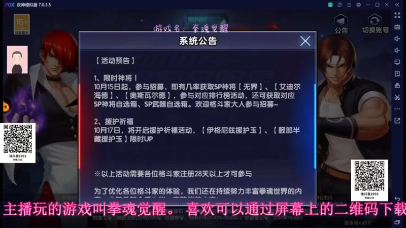 【2022-10-14 18点场】徐兴发1993：拳魂觉醒新手上路-第13天