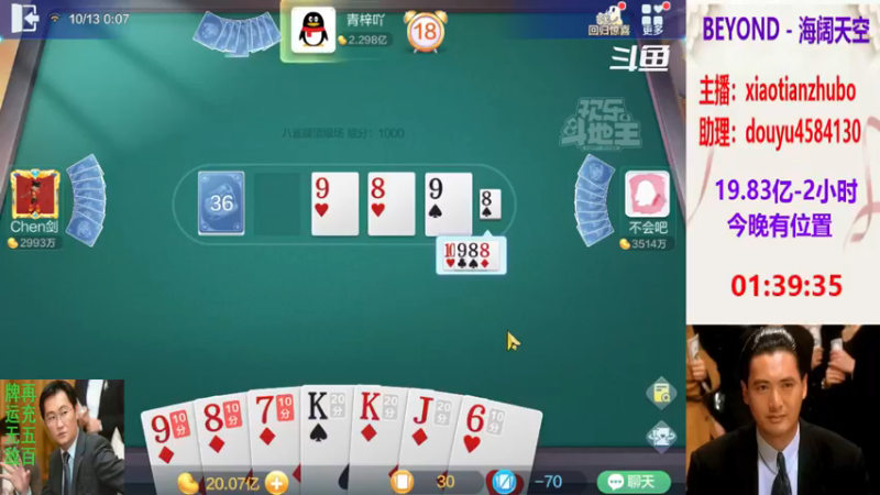 【2022-10-13 00点场】斗神阁灬啸天：12号20点直播