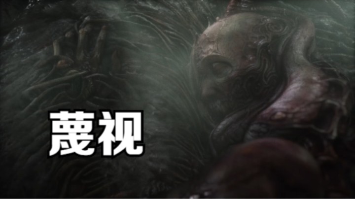 【蔑视】诡异机械生物风格恐怖游戏 一命速通1