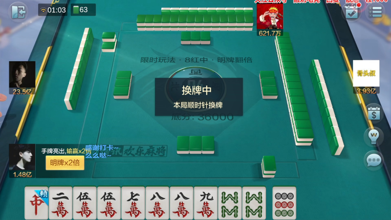 【欢乐麻将】靓旭的精彩时刻 20221014 15点场