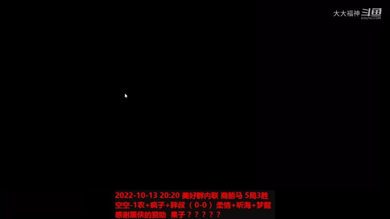 20221013 空空-1农+疯子+胖叔 3-1 柔情+听海+梦醒