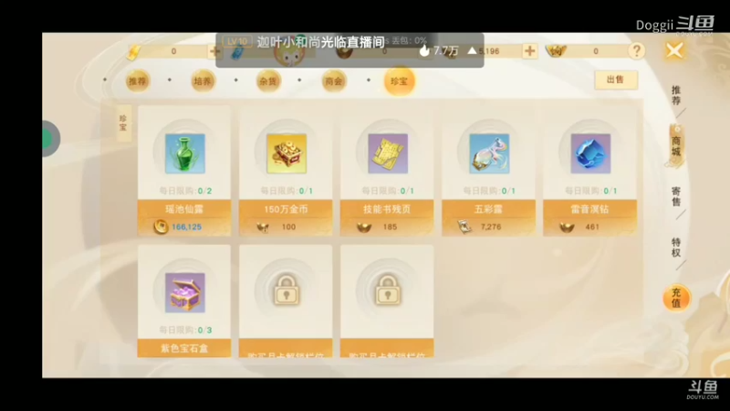 天下3荒火再燃（32）
