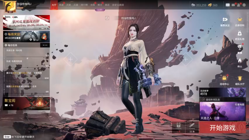 【2022-10-13 17点场】SAYA丶J：宝鸡邢道荣