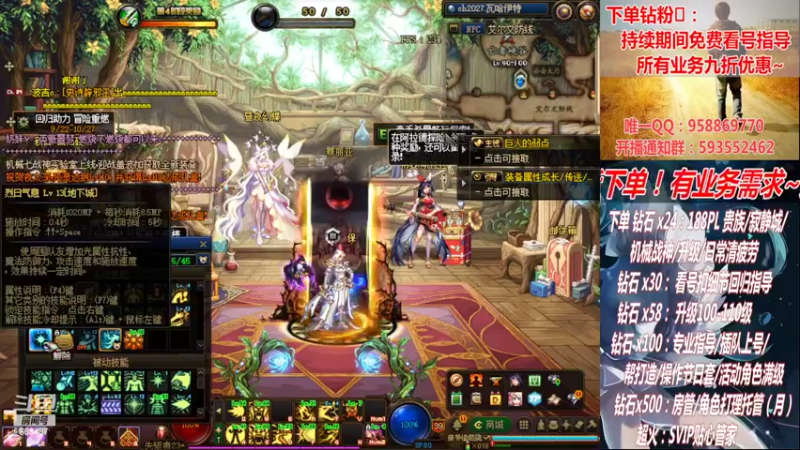 【2022-10-13 21点场】DNF丶心软：在线看号！军团~清PL不排队