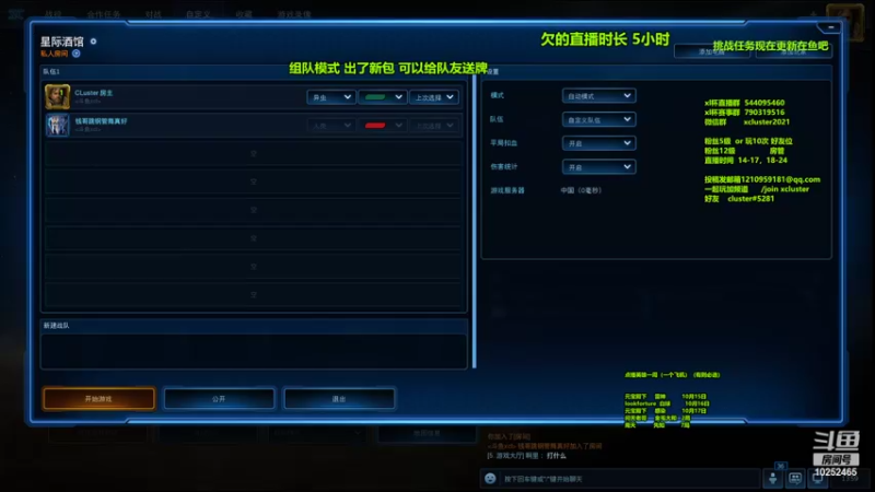 【2022-10-14 13点场】xcluster：星际酒馆，实验服测试新卡