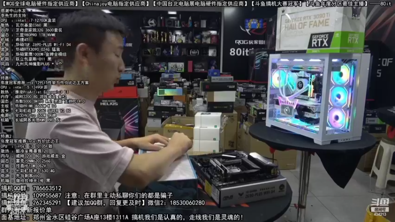 【2022-10-15 08点场】80it电脑网：郑州80it：4090电脑活动开启