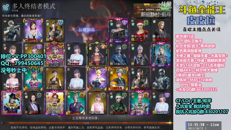 【2022-10-15 13点场】皮皮拉3004O1：皮皮拉:黑洞皮肤，源炼狱，击杀图标！