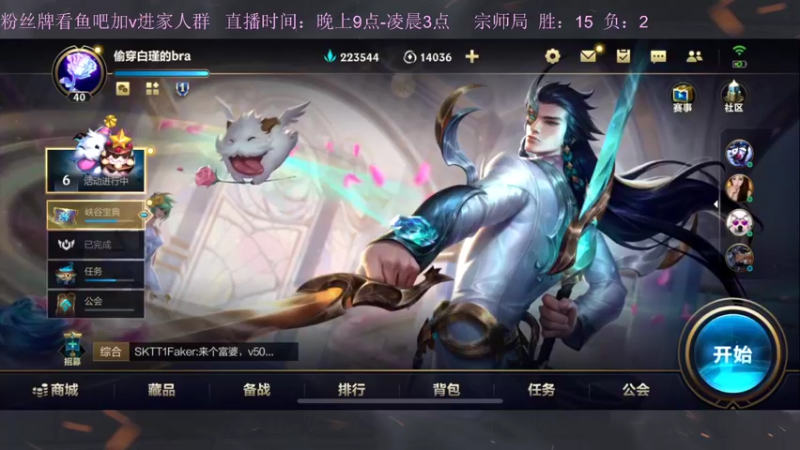 【2022-10-12 21点场】白瑾OoO：宇一上 上路进