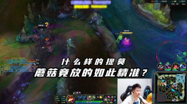 提莫体验感极佳