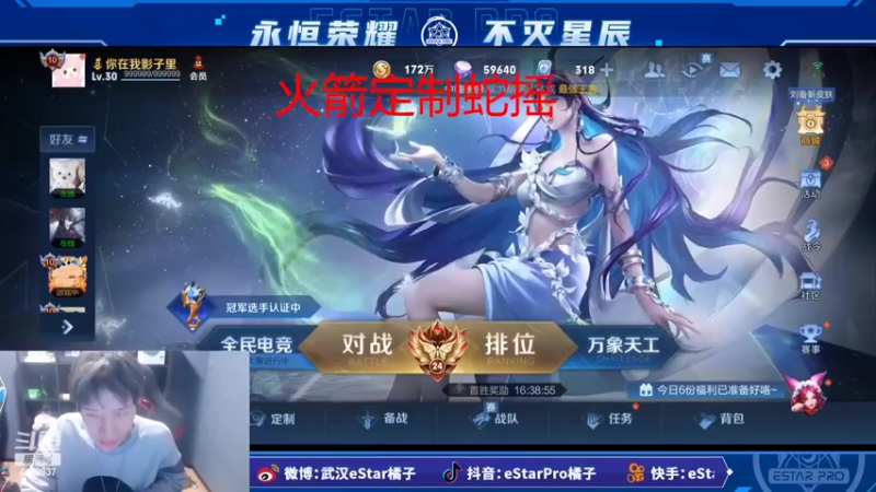 【2022-10-15 19点场】eStarPro橘子：赚够30块下播