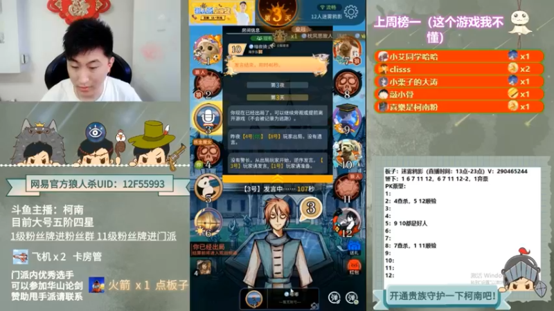 【2022-10-15 10点场】甩手派丨柯南：下午开播带新粉丝#狼人杀官方#