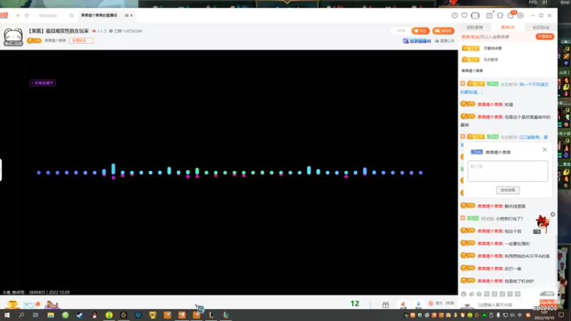 【2022-10-10 01点场】果果哩个果果：【果酱】最具观赏性的女玩家