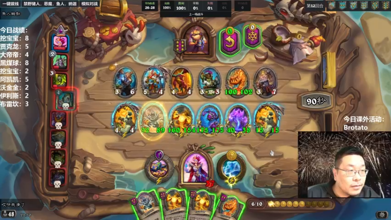 【2022-10-14 22点场】王师傅精益求精：大家好久不见呀~~~ 10029