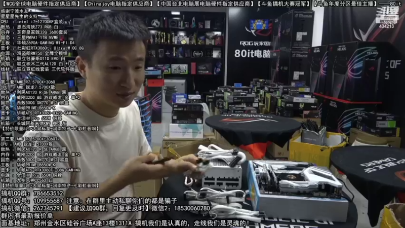 【2022-10-15 10点场】80it电脑网：郑州80it：4090电脑活动开启