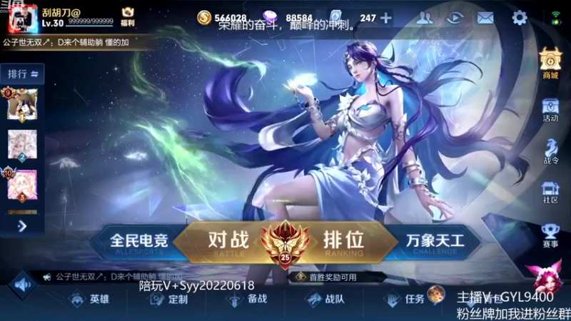 【2022-10-15 08点场】Fly高一刀：高一刀：巅峰赛冲排名