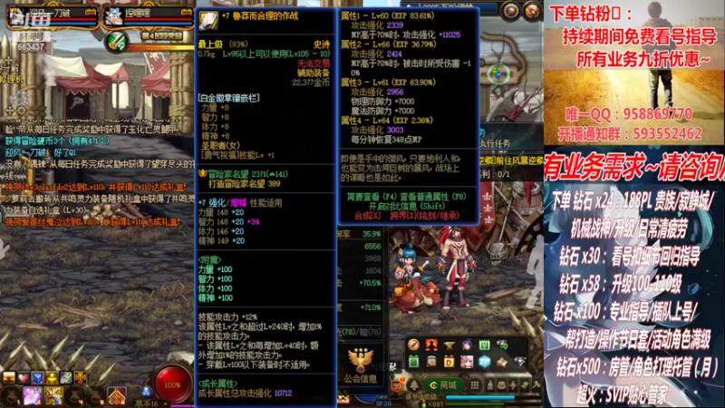 【2022-10-15 01点场】DNF丶心软：在线看号！军团~清PL不排队