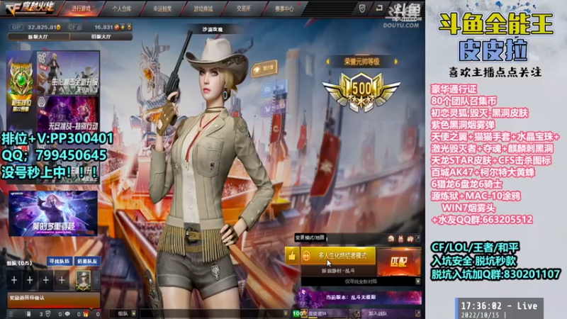 【2022-10-15 17点场】皮皮拉3004O1：皮皮拉:黑洞皮肤，源炼狱，击杀图标！