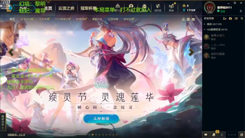 【2022-10-15 07点场】夜半仙：三星奶妈+核弹流神龙卡尔玛