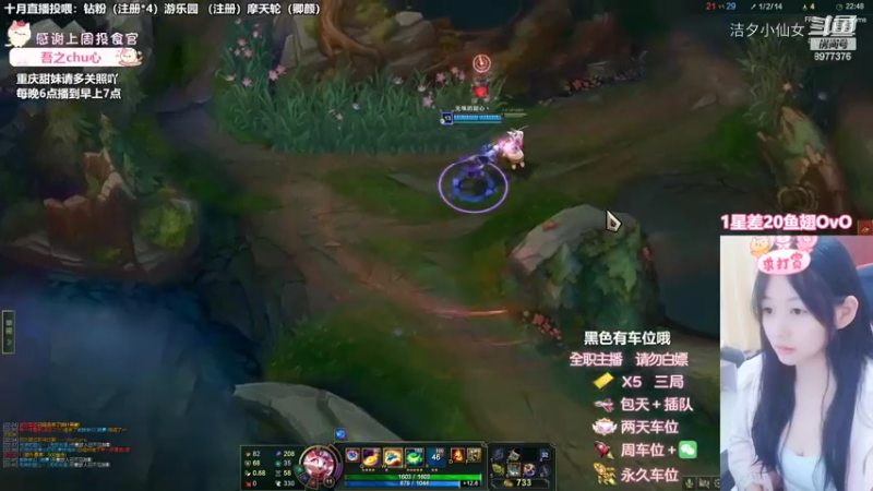 【英雄联盟】洁夕小仙女的精彩时刻 20221010 00点场(3)