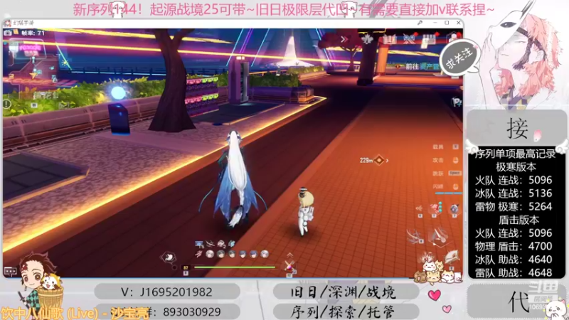 【2022-10-14 22点场】涤花醉凡尘：起源25！序列1.44！极限超域~