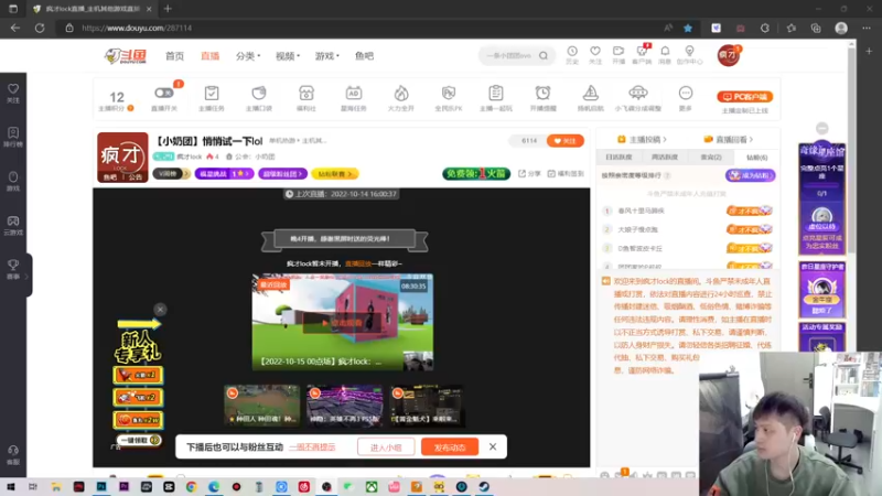 【2022-10-15 15点场】疯才lock：【小奶团】悄悄试一下lol