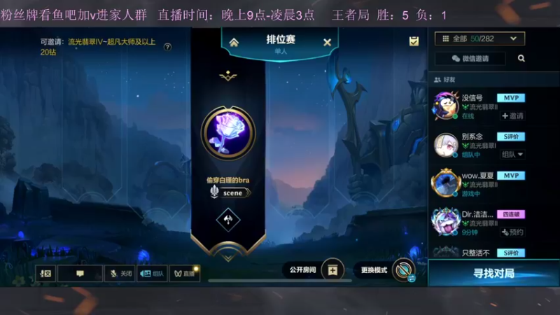 【2022-10-13 20点场】白瑾OoO：宇一上 上路进