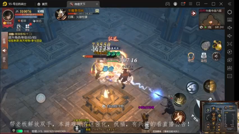 【2022-10-14 00点场】战狼队条子锅锅：传奇永恒手游：传奇天下