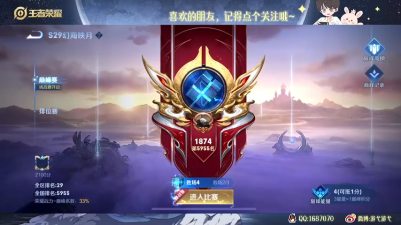 【2022-10-14 22点场】游弋：50星单排 冲国服海月！！！