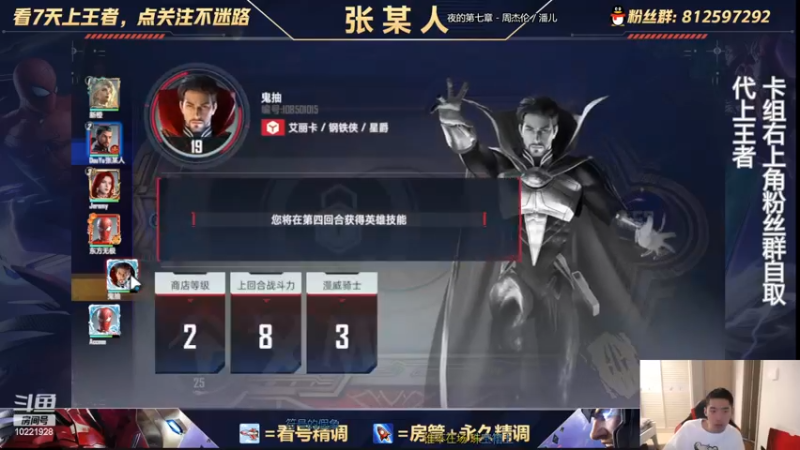 【2022-10-14 23点场】张某人o3o：试试锦标赛