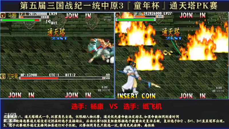 【2022-10-15 21点场】douyu素酒：一统中原3通天塔PK赛